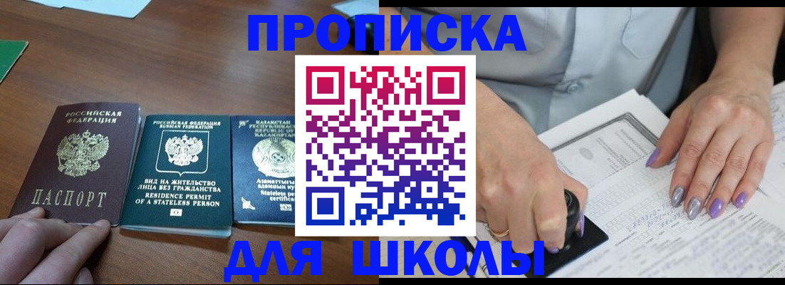 временная регистрация собственник в Сергиевом Посаде