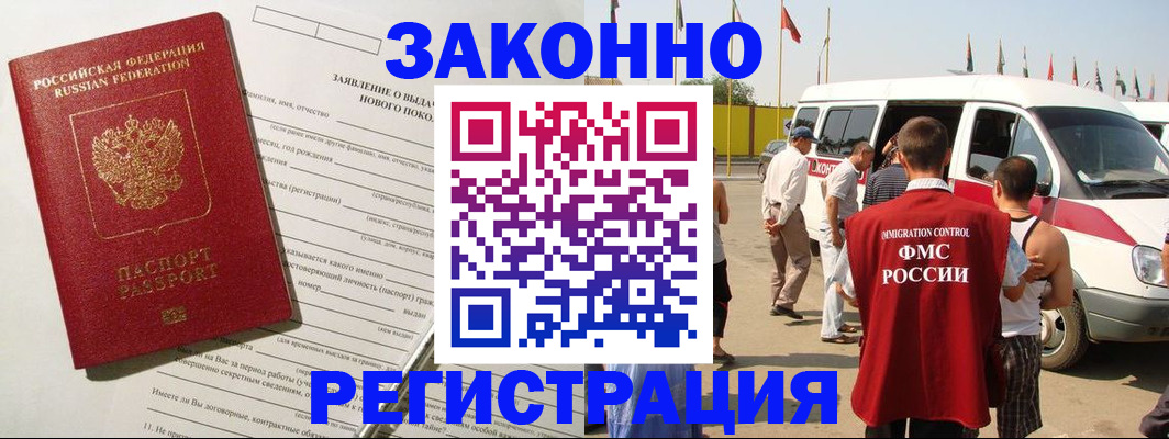 прописка штамп в Сергиевом Посаде